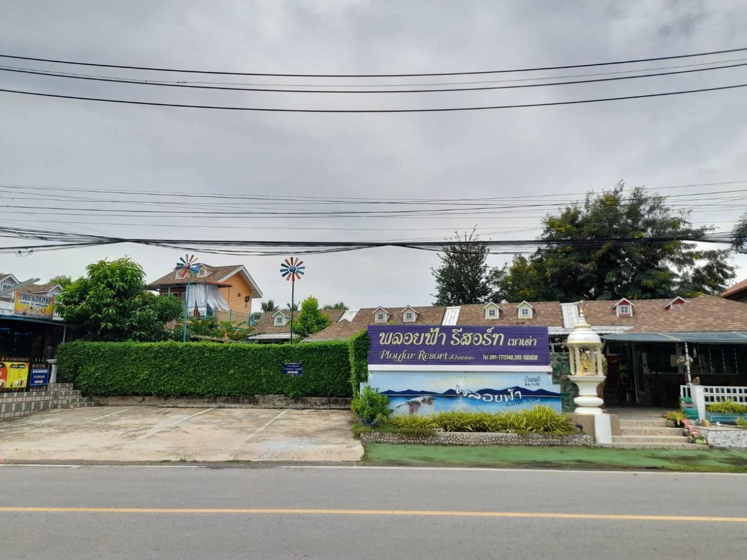 พลอยฟ้ารีสอร์ทเขาเต่า Ployfarresortkhaotao 外观 照片